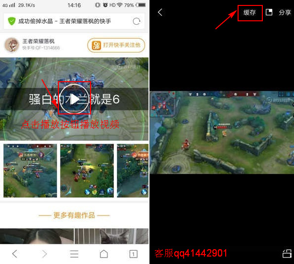 快手视频怎么保存到手机