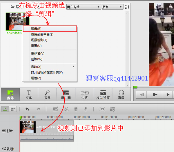 如何给视频加特效:制作电影中狙击场景效果 望
