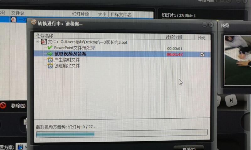 导入ppt文件出现错误：ERROR:[EOleException]未指定的错误