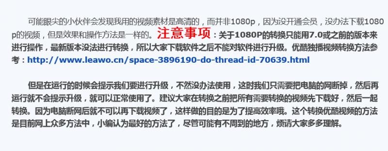 可以了，谢谢：优酷kux转视频格式原来要仔细看后面的注意事项呀