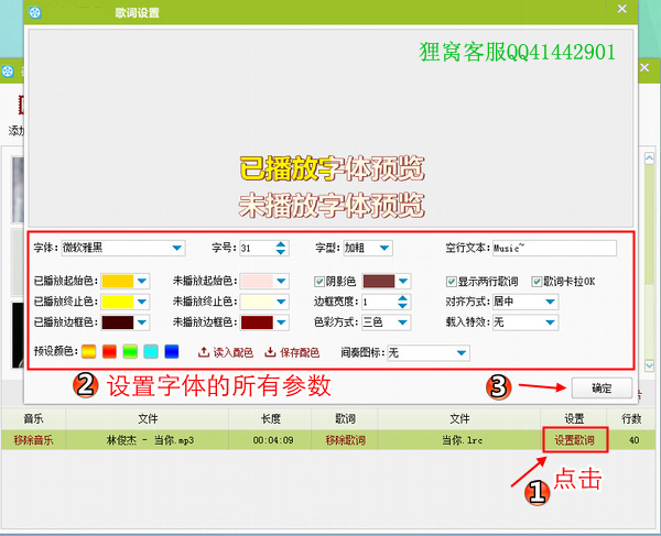 制作照片或图片卡拉ok字幕相册视频