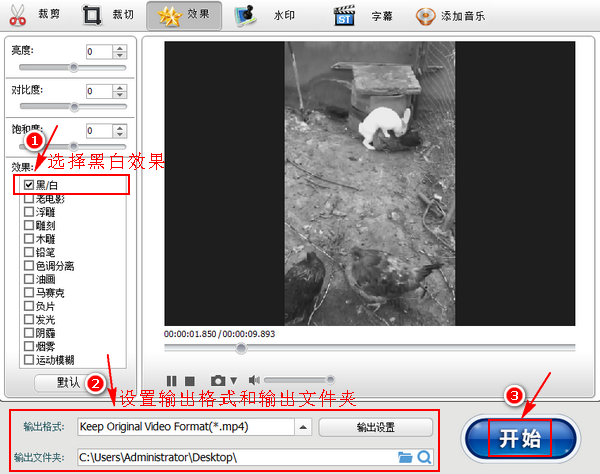 黑白视频怎么弄