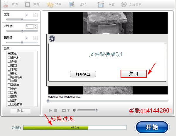 黑白视频怎么弄