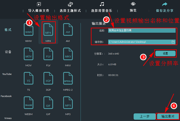 视频融合软件