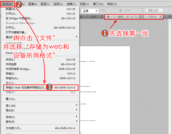 pdf怎么转换成图片格式