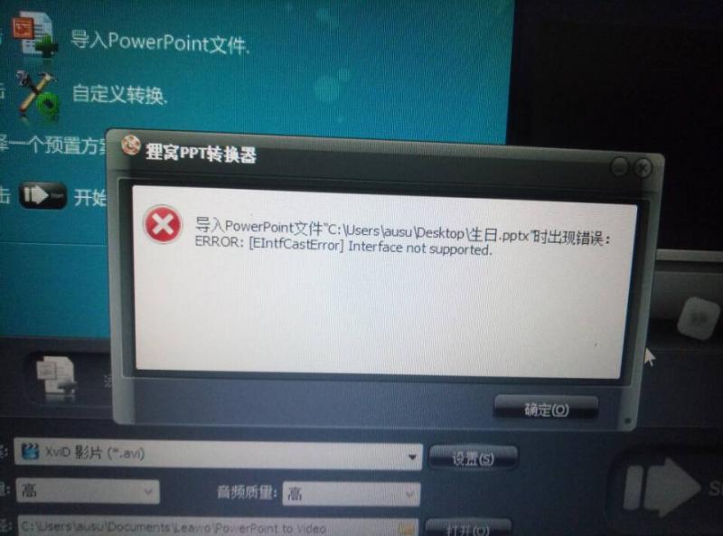 ppt转换器:导入powerpoint文件