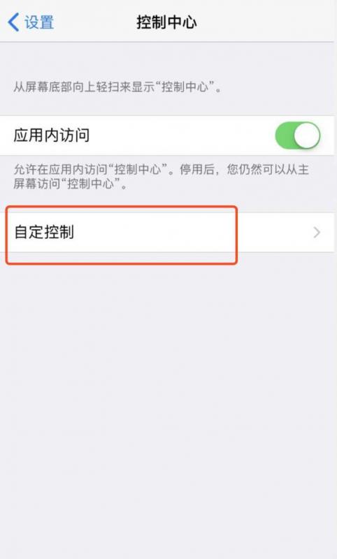 iphone用什么软件录屏