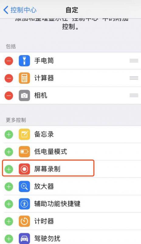 iphone用什么软件录屏