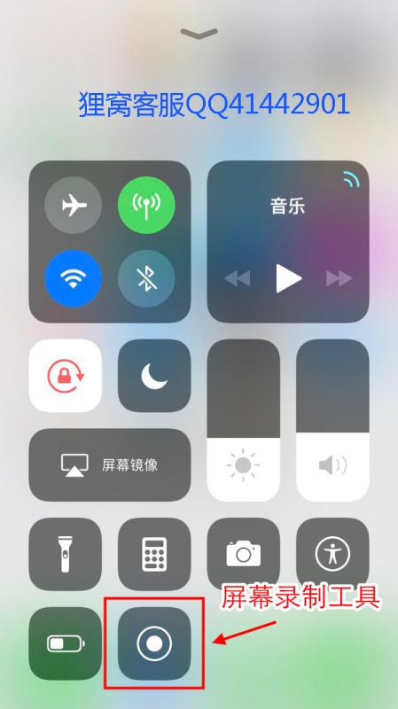 iphone用什么软件录屏