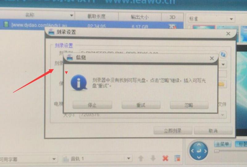 我把蓝光盘放进去,提示找不到可写光盘,是几个意思【蓝光DVD刻录】