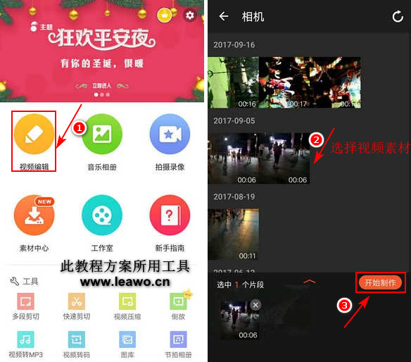 视频加音乐app