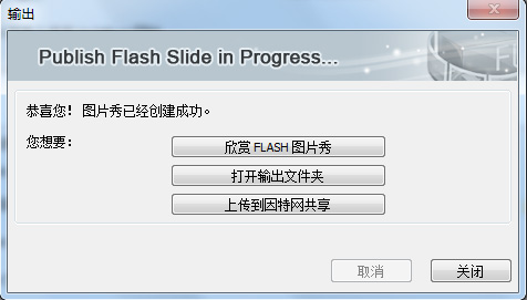 flash滚动图片制作