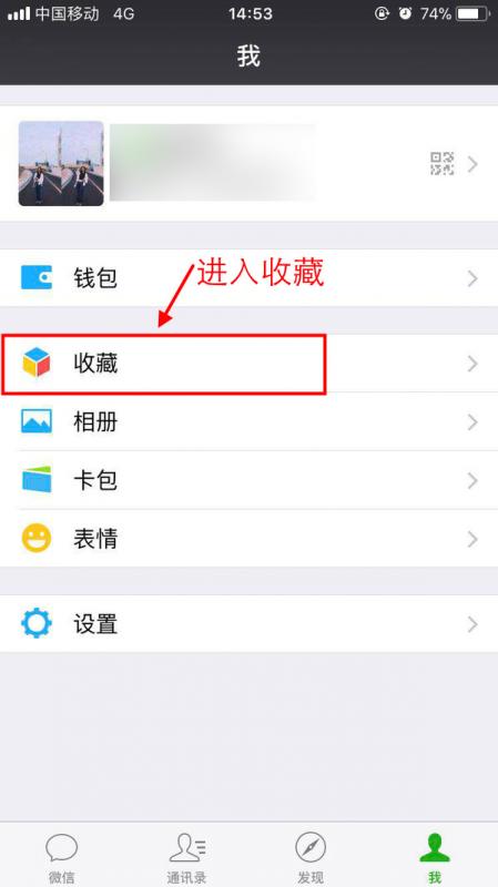 贴心!微信新增笔记功能、微信聊天提醒功能