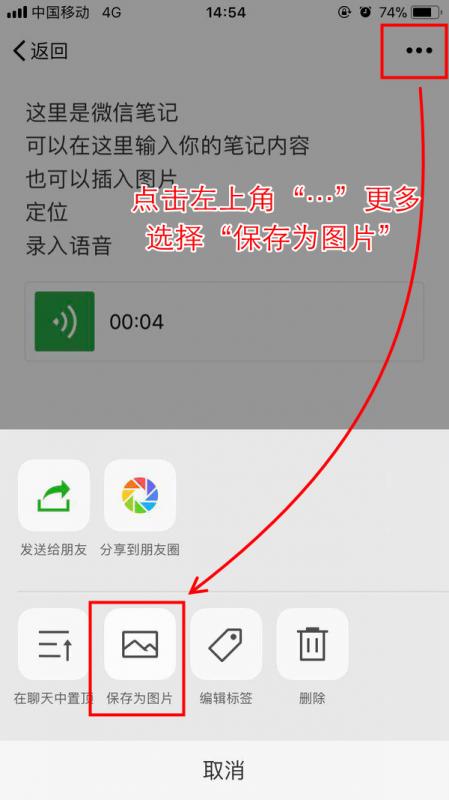 贴心!微信新增笔记功能、微信聊天提醒功能
