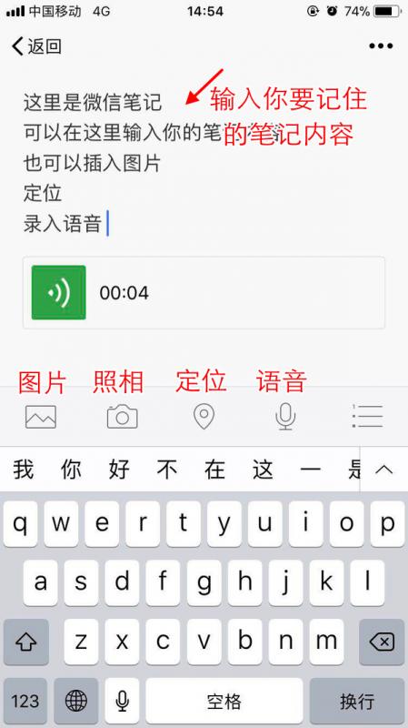 贴心!微信新增笔记功能、微信聊天提醒功能