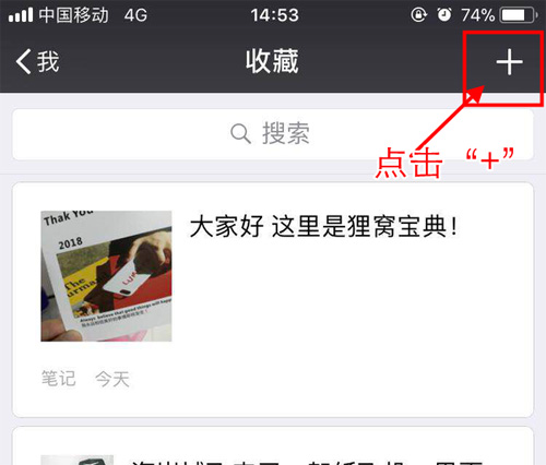 贴心!微信新增笔记功能、微信聊天提醒功能