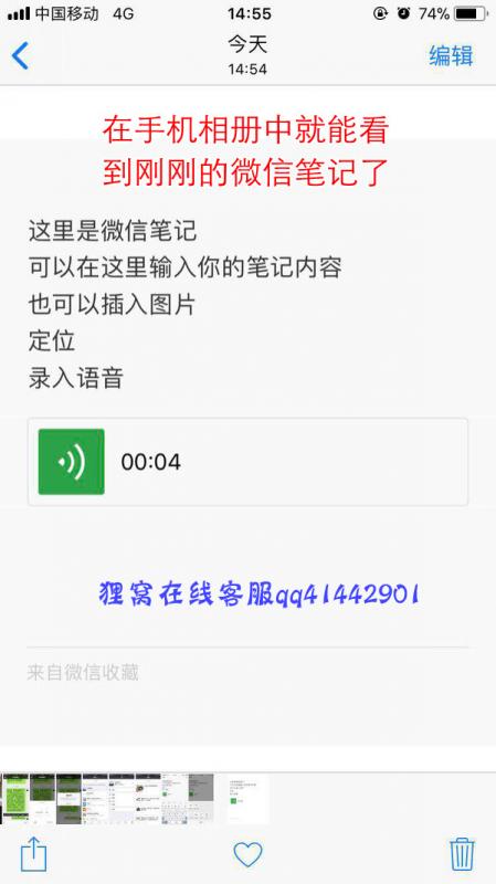 贴心!微信新增笔记功能、微信聊天提醒功能