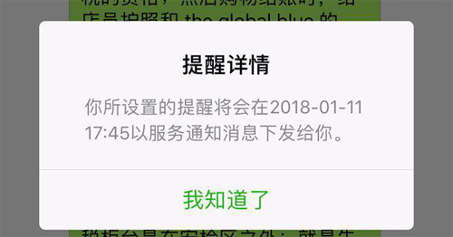 贴心!微信新增笔记功能、微信聊天提醒功能