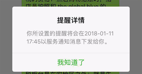 贴心！微信新增笔记功能、微信聊天提醒功能