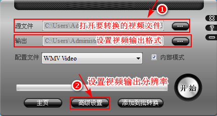 wmv是什么格式的文件 MP4转换成wmv格式,w