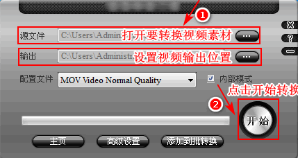 mp4转mov无损格式