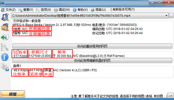 视频分辨率怎么看