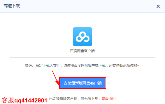 复制百度网盘在浏览器打开