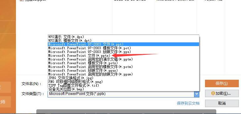 我要PPT转换视频，但是一直无法转