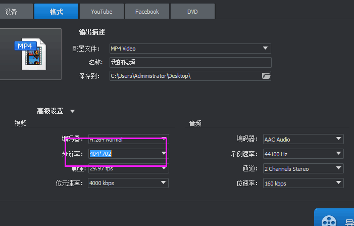 视频添加提示文字