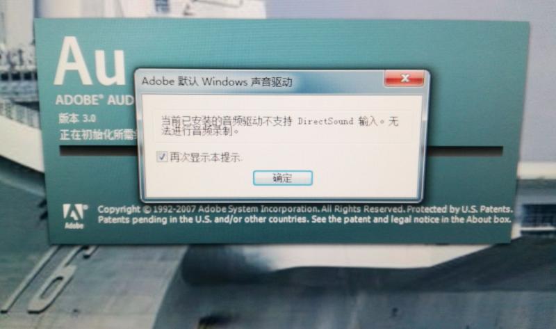 当前已安装的音频驱动不支持DirectSound