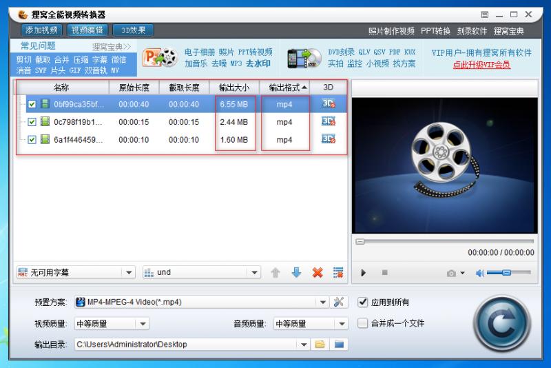 狸窝视频转换器视频格式转换，支持多种格式互相转换。