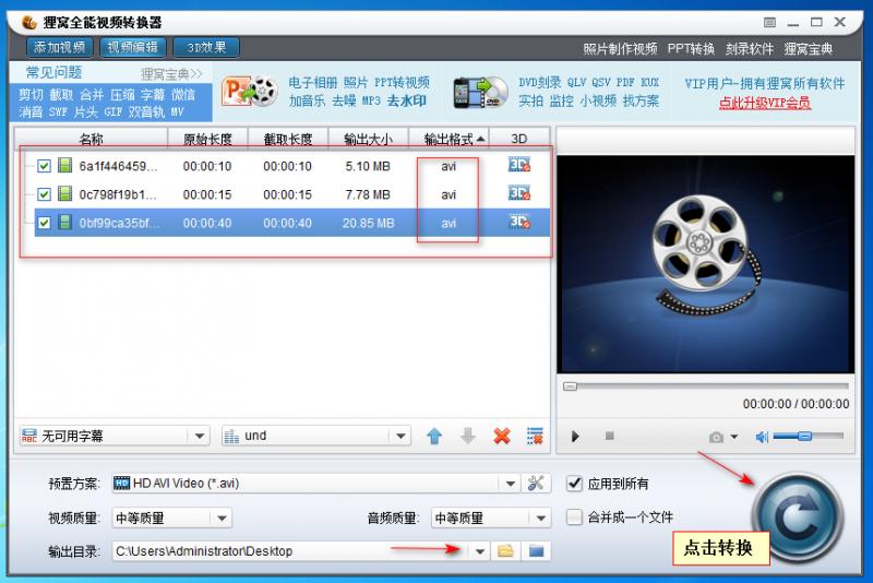 狸窝视频转换器视频格式转换，支持多种格式互相转换。