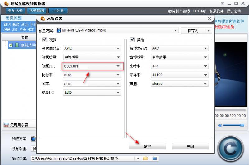 如何使用软件去掉视频上下的黑边？能够保持视频画面不变形的详细操作