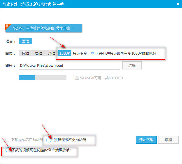 优酷kux1080转码工具,优酷下载视频的格式转码为MP4格式