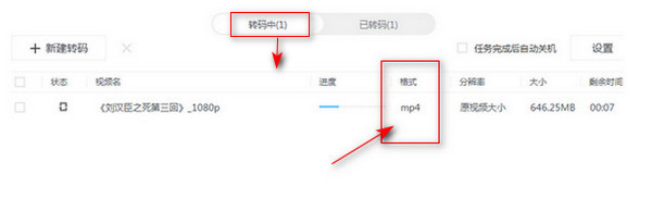 优酷kux1080转码工具,优酷下载视频的格式转码为MP4格式