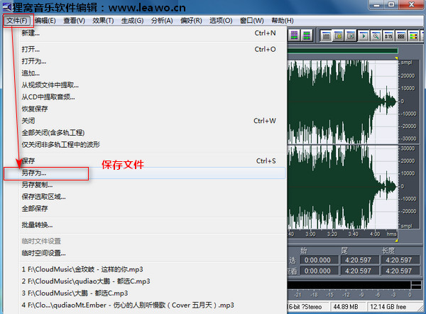 MP3音乐消除人声，如何制作卡拉ok伴奏，中文版消声软件
