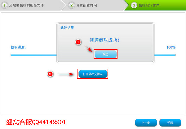 将视频文件截取中间一小段，视频文件截取详细步骤