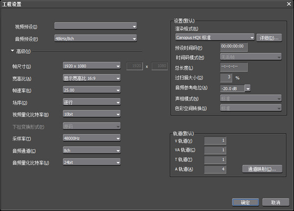 EDIUS6.02中文版下载