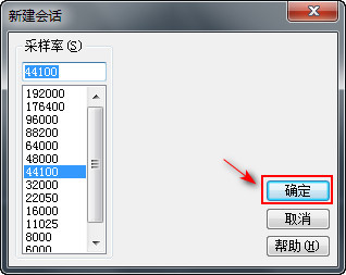 音频剪辑合并及伴奏升降调