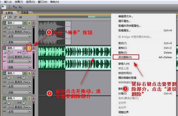 音频剪辑合并及伴奏升降调