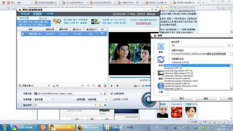 能恒 17:46:48 亲,我把前5个字幕编码都一一设置过了,但是预览窗口