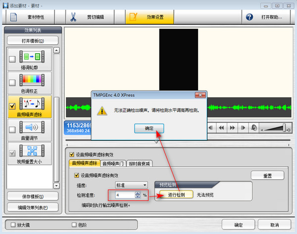 教你如何去除视频噪音