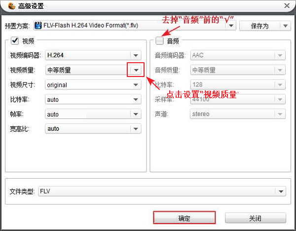 如何将音频视频分离？FLV音频视频分离器