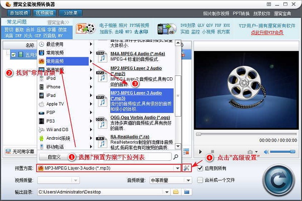 如何将音频视频分离？FLV音频视频分离器