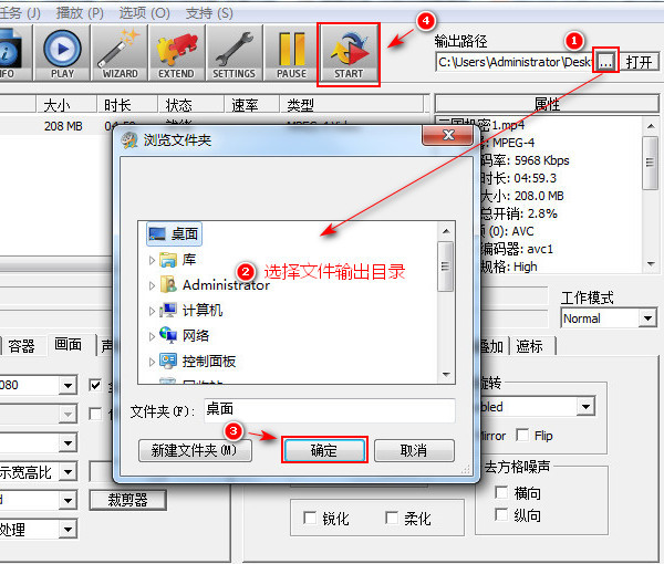 高清视频压缩教程