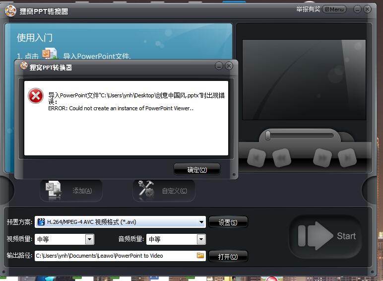 ppt2007如何转成视频