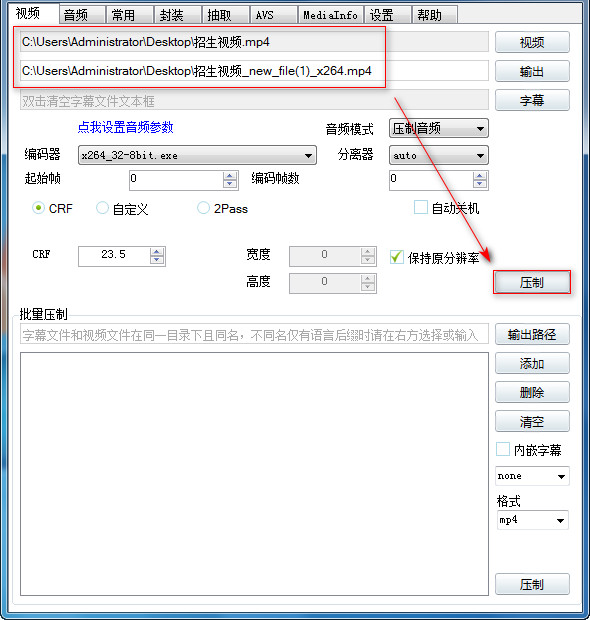 压制大体积视频文件