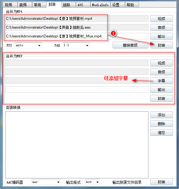 视频音频的分离教程（支持多种格式视频音频合并为MP4）