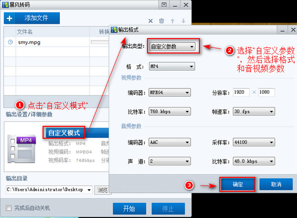 如何将mpg视频文件转换成mp4格式？解决mpg转mp4格式没有声音的问题