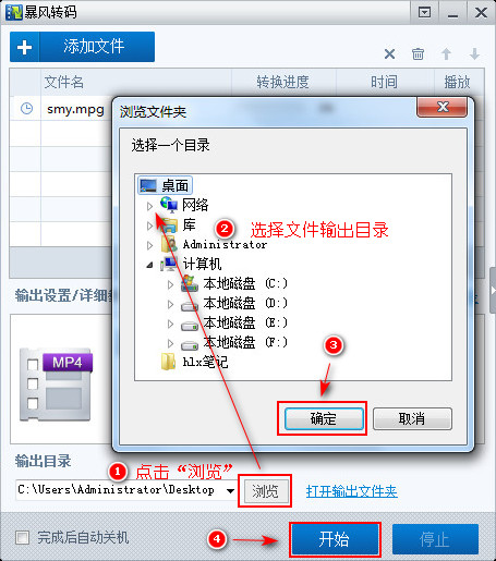 如何将mpg视频文件转换成mp4格式？解决mpg转mp4格式没有声音的问题